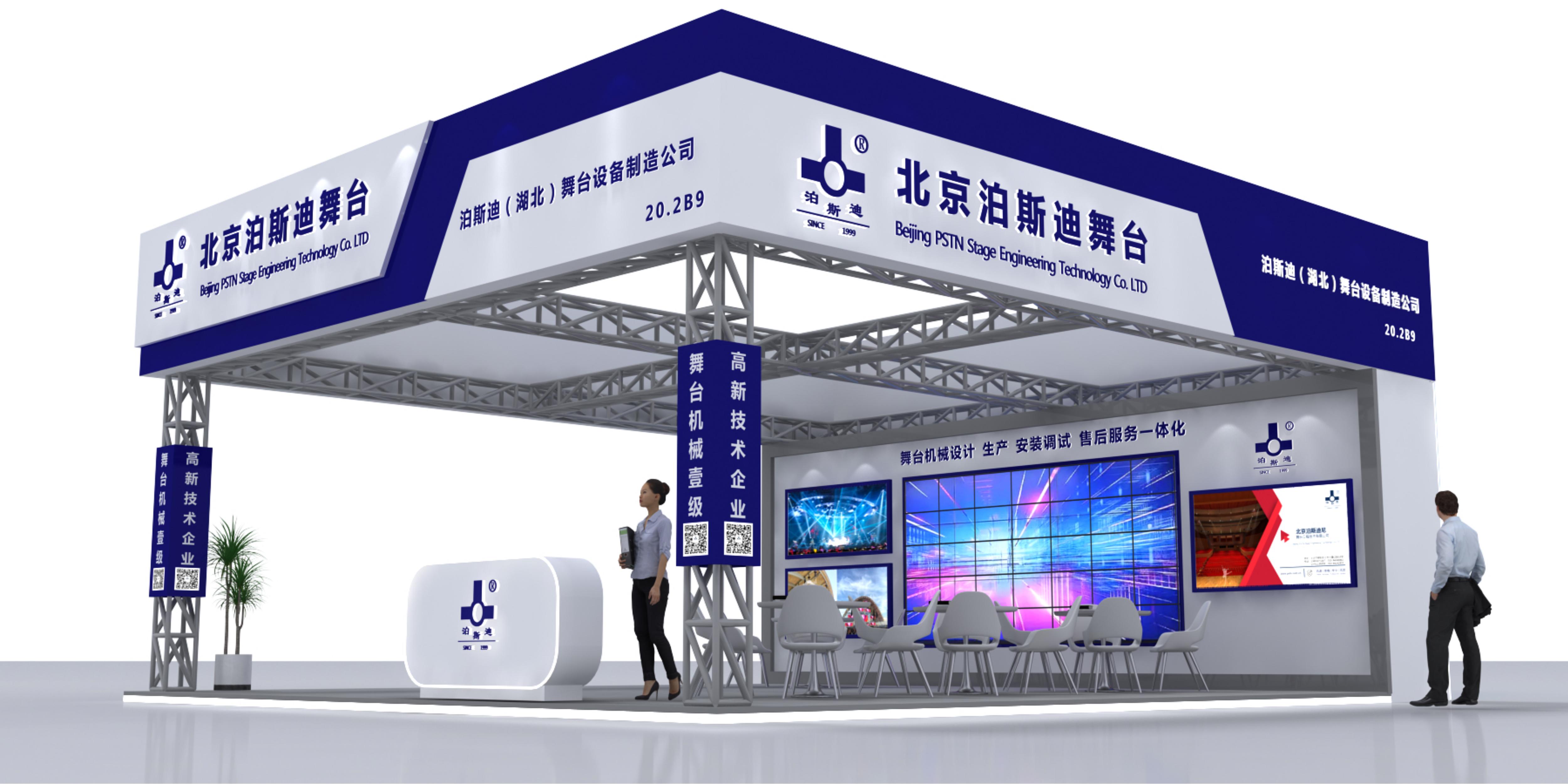 誠(chéng)摯邀請(qǐng)您蒞臨2024年GETshow廣州（國(guó)際）演藝設(shè)備、智能聲光產(chǎn)品技術(shù)展覽會(huì)